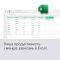 Примірник ПЗ Microsoft Office Home 2024 укр, FPP без носія