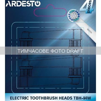 Насадка до електричних зубних щіток  Ardesto, 4 шт. в комплекті
