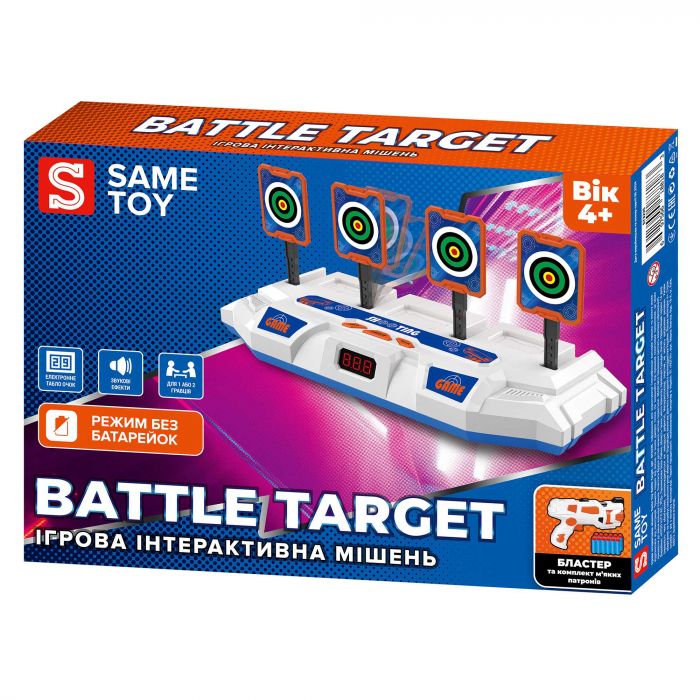 Інтерактивна мішень Same Toy Battle Target