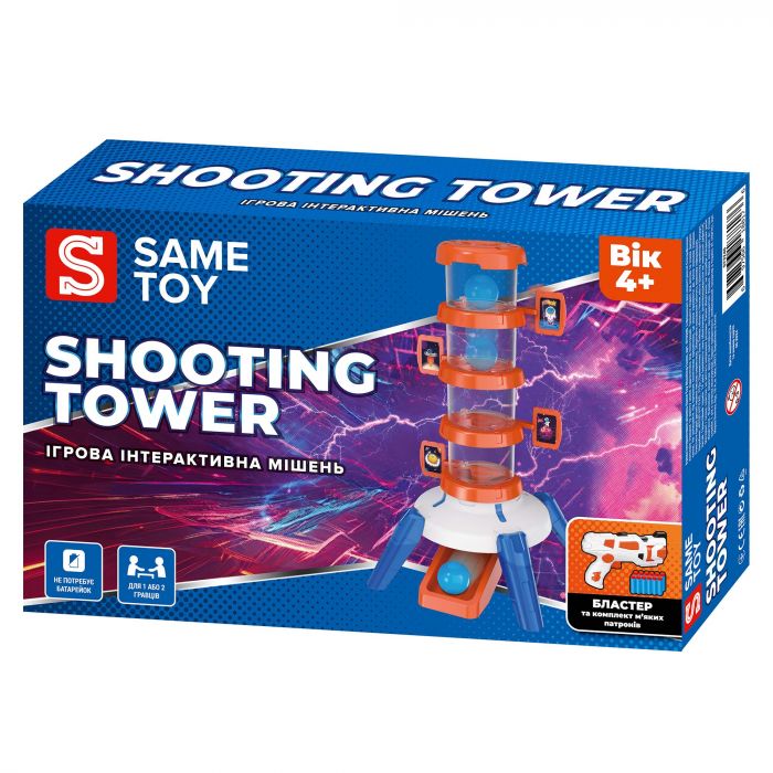 Інтерактивна мішень Same Toy Shooting Tower