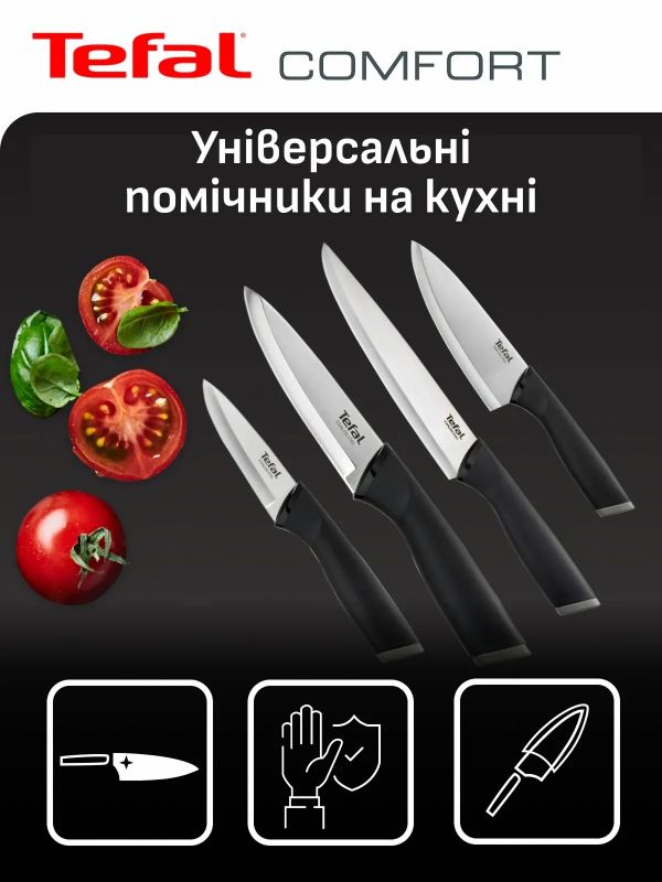 Набір ножів Tefal Comfort, 5предметів, нержавіюча сталь, пластик, чорний