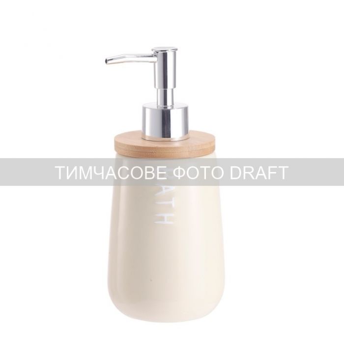 Диспенсер для мила Ardesto Prestigio 420мл, доломіт, бамбук, пластик, бежевий