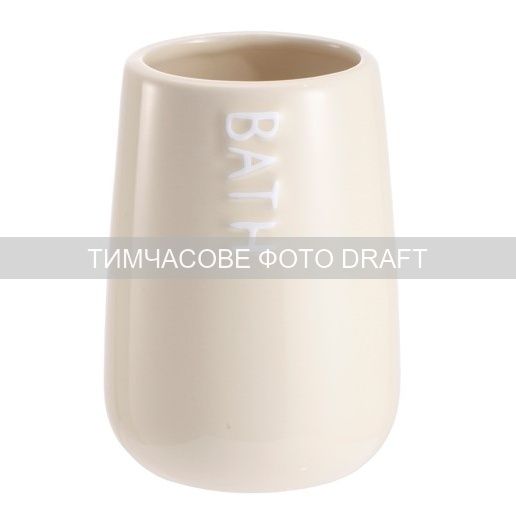 Склянка для зубних щіток Ardesto Prestigio 8.5x12см, доломіт, бежевий