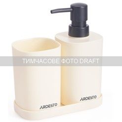 Набір для ванної кімнати Ardesto Vigor 380мл, 3 предмети, поліпропілен, бежевий