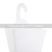 Кошик підвісний Ardesto Vigor 24x7x25.5см, поліпропілен, білий