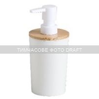 Диспенсер для мила Ardesto Minimalism 380мл, поліпропілен, бамбук, білий