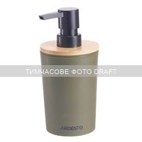 Диспенсер для мила Ardesto Minimalism 380мл, поліпропілен, бамбук, зелений темний