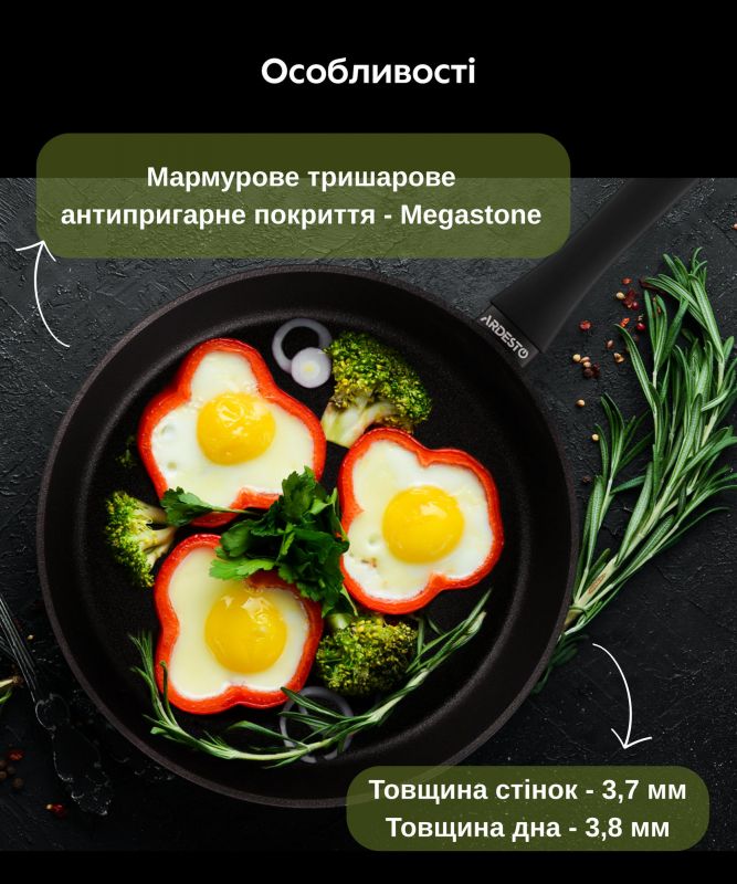 Сковорода глибока ARDESTO Black Mars, 26см, алюміній, чорний