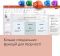 Примірник ПЗ Microsoft Office Home and Business 2024, ESD