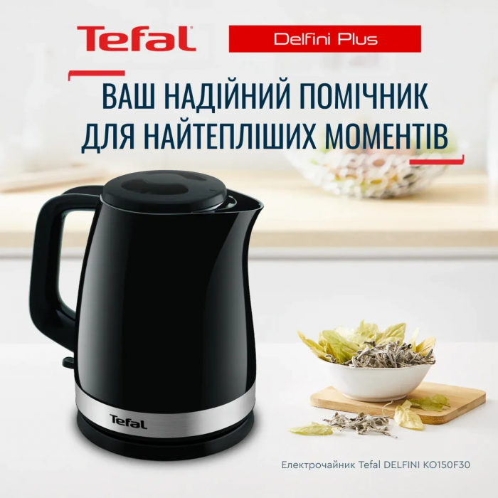 Електрочайник Tefal Delfini 1.7л, пластик, сріблясто-чорний