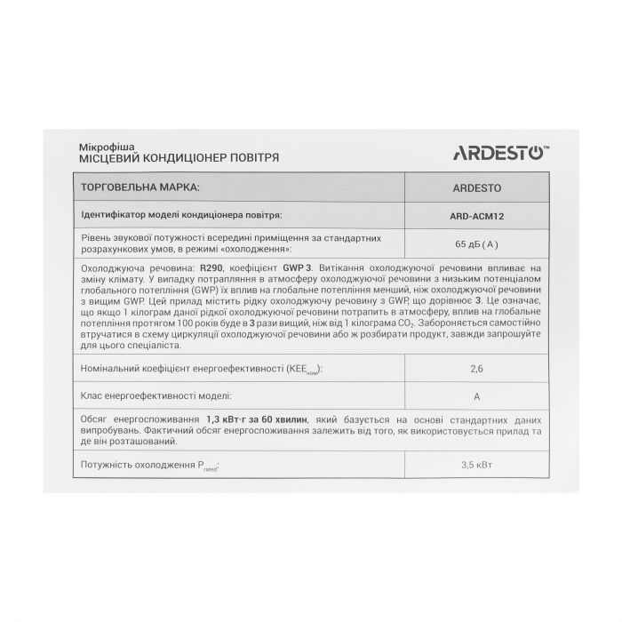 Кондиціонер мобільний Ardesto CoolFlex 35м2 on/off 12000BTU 3.5кВт A/- R290 білий
