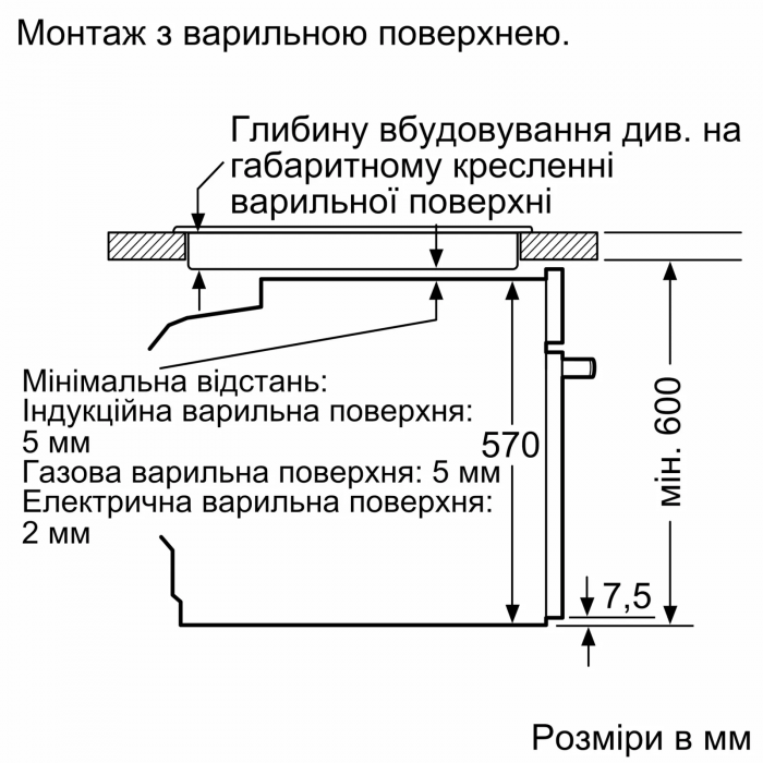 Духова шафа Bosch електрична, 76л, A, дисплей, конвекція, телескопічні направляючі, чорний
