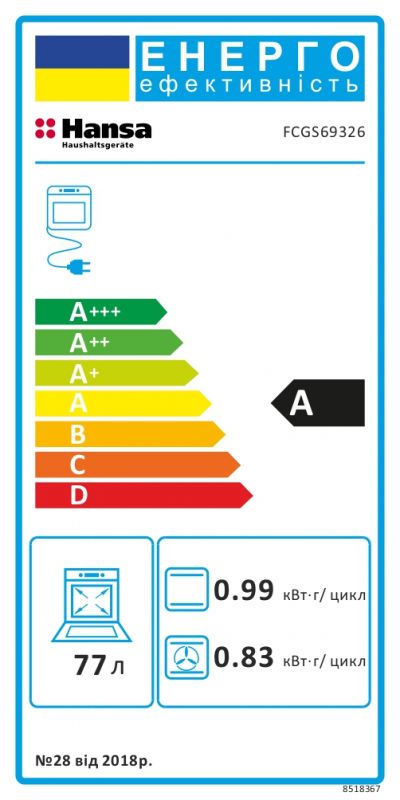 Комплект Hansa (духовка електрична + поверхня газ на склі), чорний