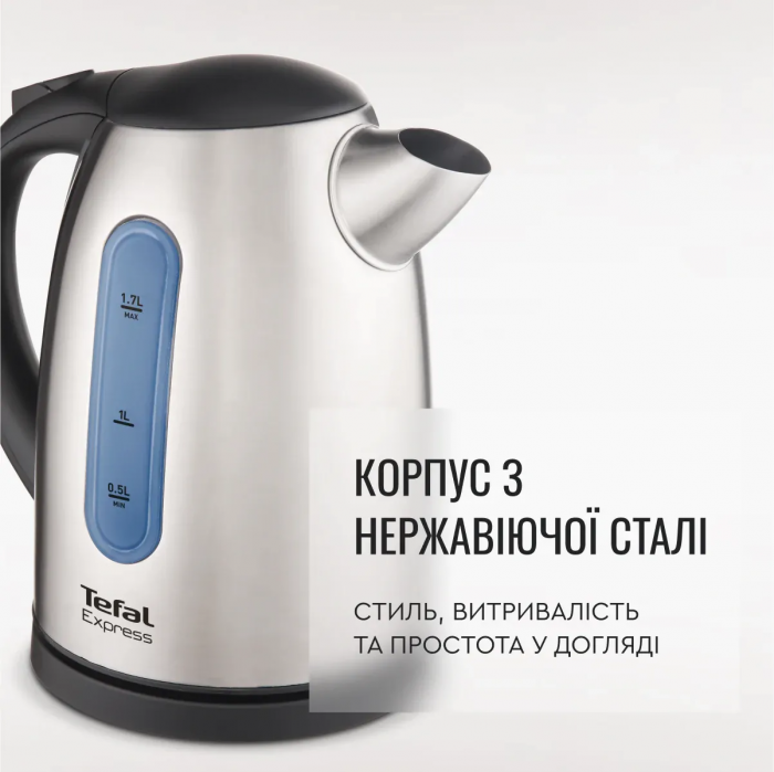 Електрочайник Tefal Express 2 1.7л, нерж. сталь, сірий