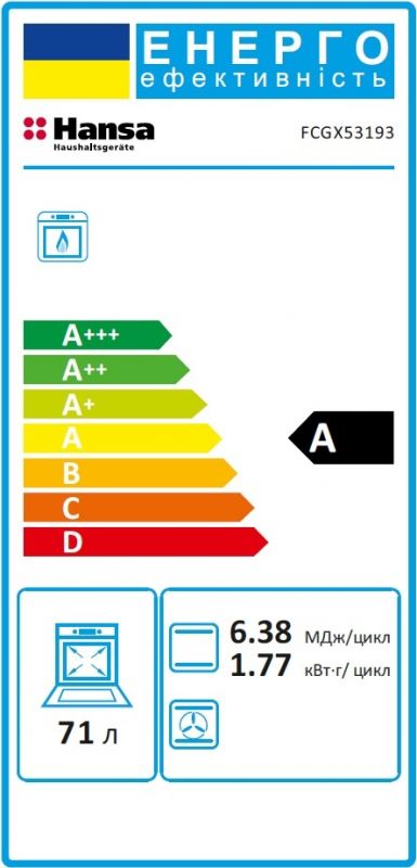 Плита газова Hansa, 50х60см, 71л, чавун, газ контр., нержавіюча сталь
