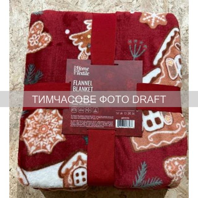 Плед Ardesto Christmas Flannel 160х200см, 100% поліестер, імбирні будиночки