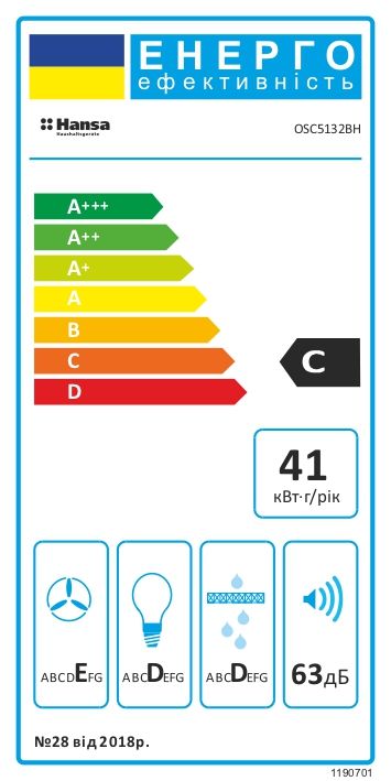 Витяжка Hansa пласка, 50см, 170м.куб/год, коричнева