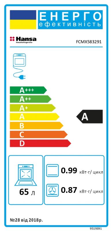 Плита комбінована Hansa, 50х60см, 65л, чавун, газ контр., дисплей, сірий