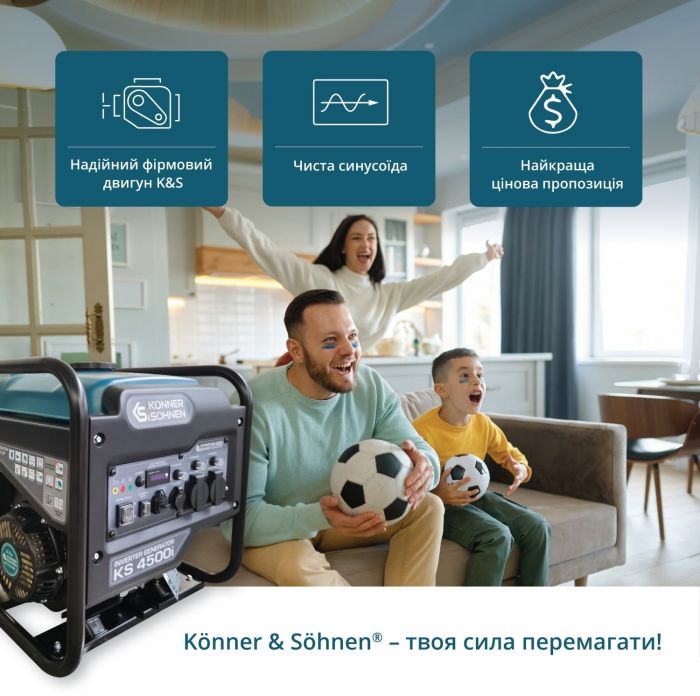 Генератор бензиновий інверторний Konner&Sohnen KS 4500i, 230В, 4.5кВт, ручний стартер, 33кг