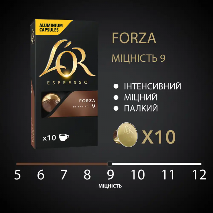 Кава L`OR капсули  Espresso Forza, 100% арабіка, 10шт, Nespresso
