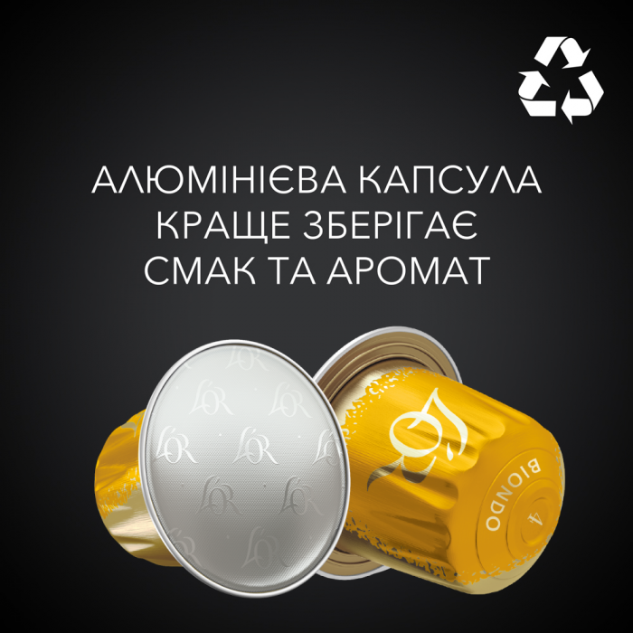 Кава L`OR капсули  Espresso Biondo, 100% арабіка, 10шт, Nespresso