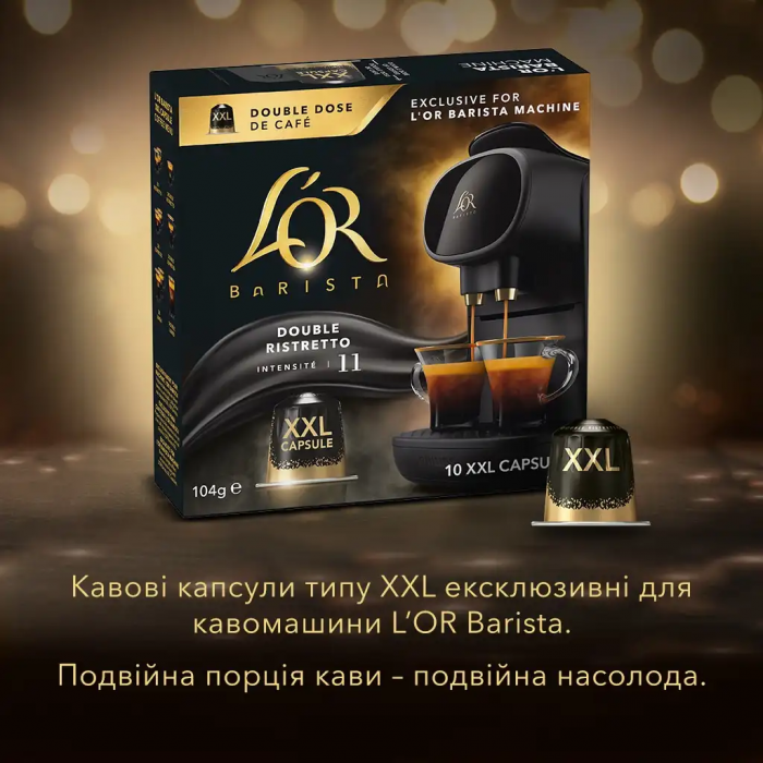 Кава L`OR капсули  Barista Double Ristretto, 100% арабіка, 10 XXLшт, Nespresso