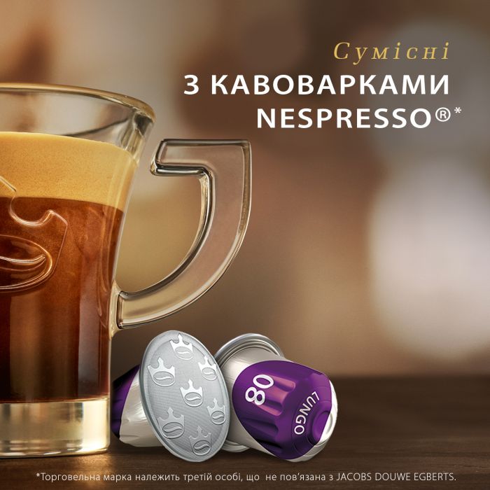 Кава Jacobs  капсули  Lungo Intenso, купаж арабіка/робуста, 10шт, Nespresso