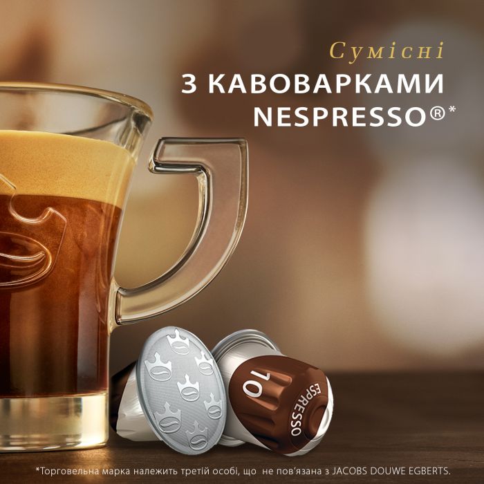 Кава Jacobs  капсули  Espresso Intenso, купаж арабіка/робуста, 10шт, Nespresso