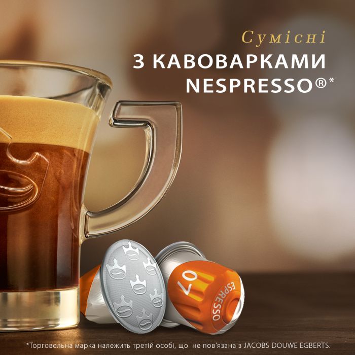 Кава Jacobs  капсули  Espresso Classico, купаж арабіка/робуста, 10шт, Nespresso