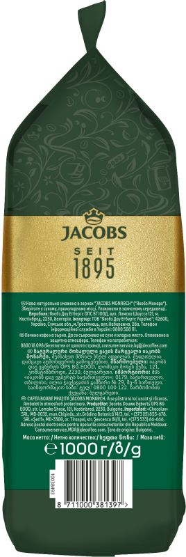 Кава Jacobs  зерна Monarch, 1000гр, купаж арабіка/робуста