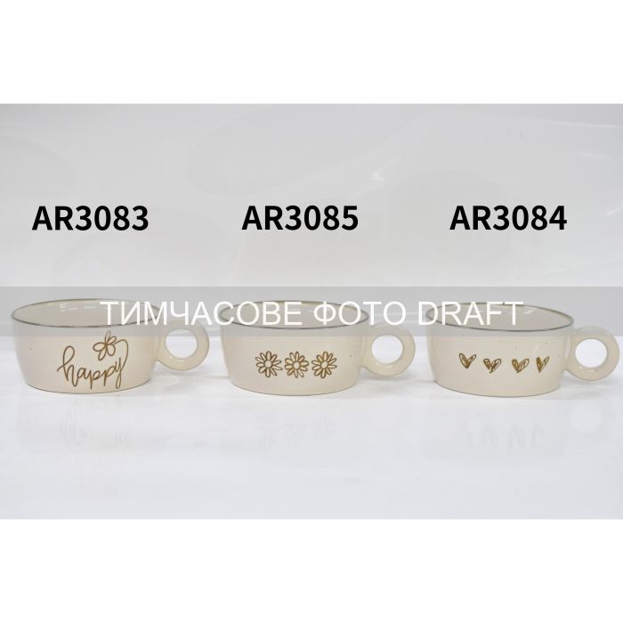 Бульйонниця Ardesto Happy, 550мл, кераміка