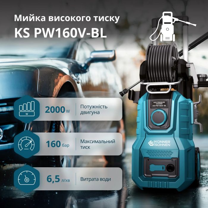 Мийка високого тиску Konner&Sohnen KS 2000Вт 110-160бар 390л/год шланг 8м 16кг
