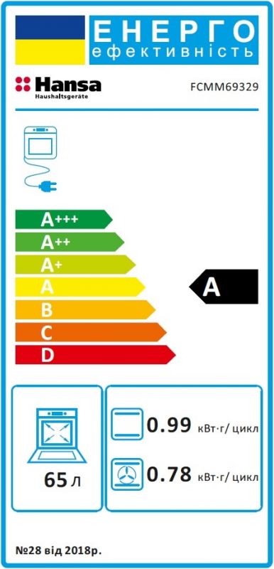 Плита Hansa комбінована, 65л, 60x60см, дисплей, конвекція, чавун, чорний