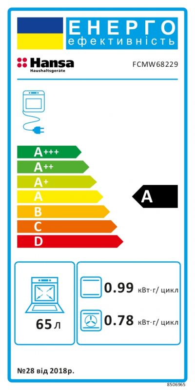 Плита Hansa комбінована, 60х60см, 65л, чавун, газ контр., дисплей, конвекція, білий