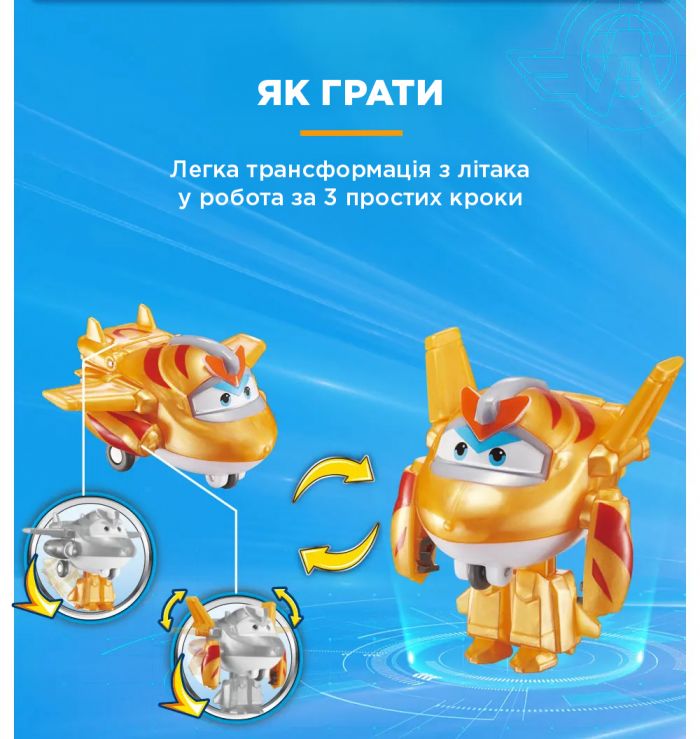 Ігрова фігурка-трансформер Super Wings Transform-a-Bots Золотий Хлопчик (Golden Boy)