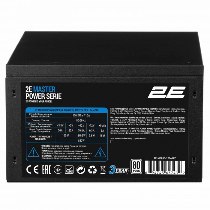 Блок живлення 2E Master Power  (850W), >80%, 80+ White, 120мм, 1xMB 24pin(20+4), 1xCPU 8pin(4+4), 3xMolex, 5xSATA, 4xPCIe 8pin(6+2)