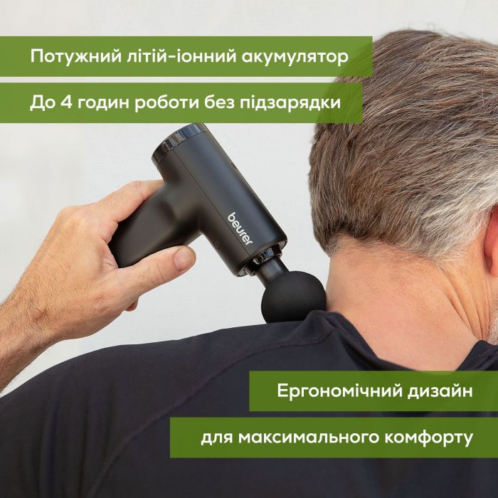 Масажер Beurer для тіла, літій- іонний акум., вага - 0,49кг, 3 насадки, чорний