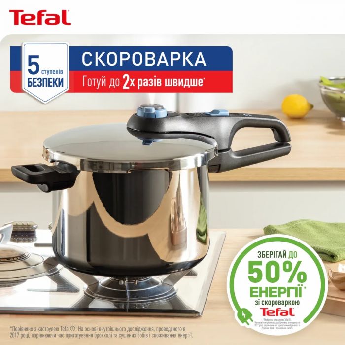 Скороварка Tefal Secure Trendy, 8л, з паровим кошиком, нержавіюча сталь, пластик
