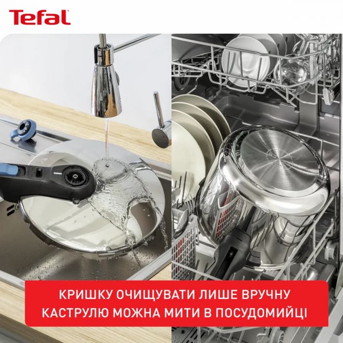 Скороварка Tefal Secure Trendy, 8л, з паровим кошиком, нержавіюча сталь, пластик