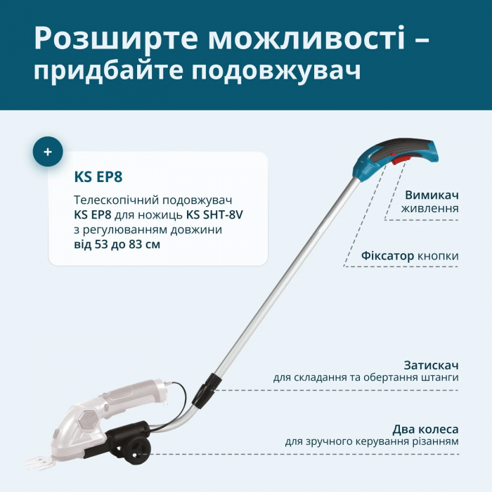 Подовжувач телескопічний Konner&Sohnen для тримера KS SHT-8V 83см 0.95кг