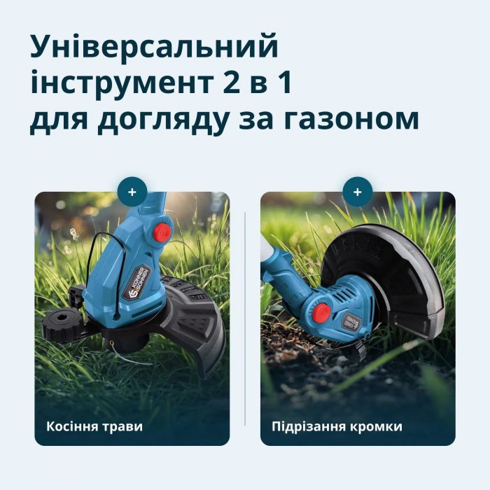 Тример садовий акумуляторний Konner&Sohnen KS GT-20V 20В літій-іонна 8500об/хв 1.95кг без АКБ за ЗП