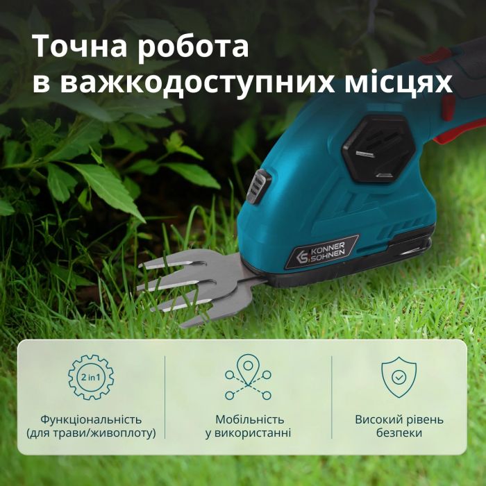 Ножиці для трави акумуляторні Konner&Sohnen KS SHT-8V 8В акб 1х2А·год леза 12см 1.0кг