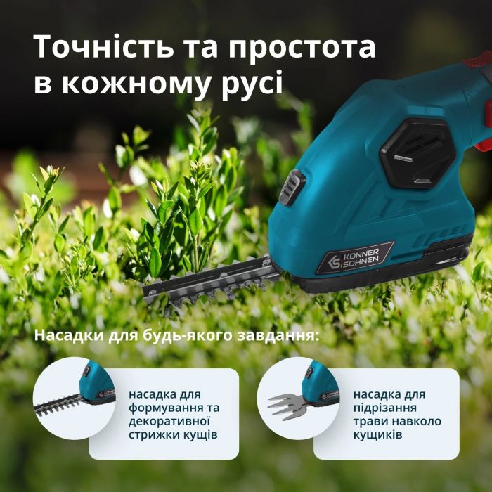 Ножиці для трави акумуляторні Konner&Sohnen KS SHT-8V 8В акб 1х2А·год леза 12см 1.0кг