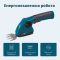 Ножиці для трави акумуляторні Konner&Sohnen KS SHT-8V 8В акб 1х2А·год леза 12см 1.0кг