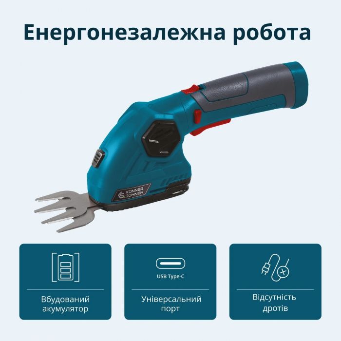 Ножиці для трави акумуляторні Konner&Sohnen KS SHT-8V 8В акб 1х2А·год леза 12см 1.0кг