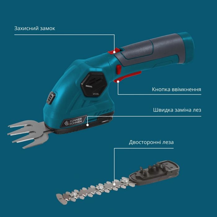 Ножиці для трави акумуляторні Konner&Sohnen KS SHT-8V 8В акб 1х2А·год леза 12см 1.0кг