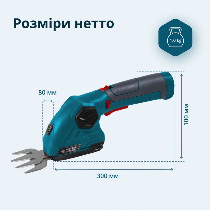 Ножиці для трави акумуляторні Konner&Sohnen KS SHT-8V 8В акб 1х2А·год леза 12см 1.0кг