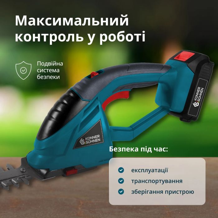 Ножиці для трави акумуляторні Konner&Sohnen KS SHT-20V 20В леза 19.9см 1.6кг без АКБ за ЗП