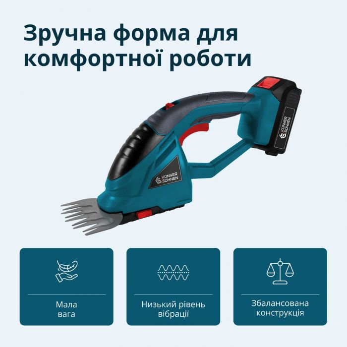 Ножиці для трави акумуляторні Konner&Sohnen KS SHT-20V 20В леза 19.9см 1.6кг без АКБ за ЗП