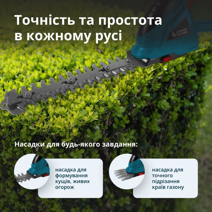 Ножиці для трави акумуляторні Konner&Sohnen KS SHT-20V 20В леза 19.9см 1.6кг без АКБ за ЗП